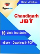 Chandigarh JBT PDF Book In Hindi