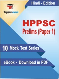 HPPSC Prelims Paper 1 PDF Book In Hindi