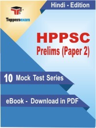 HPPSC Prelims Paper 2 PDF Book In Hindi