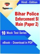 Bihar Police Enforcement SI Main Paper 2 PDF Book In Hindi