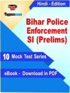 Bihar Police Enforcement SI Prelims PDF Book In Hindi
