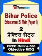 Bihar Police Enforcement SI Main Paper 1 Exam Practice Set Book in Hindi
