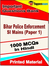 Bihar Police Enforcement SI Mains (Paper 1) Book in Hindi - Objective MCQ