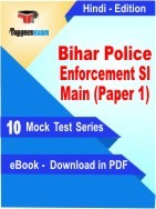 Bihar Police Enforcement SI Main Paper 1 PDF Book In Hindi