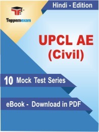 UPCL AE (Civil) Exam PDF Book In Hindi - Mock Test/Practice Set
