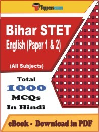 Bihar STET English (Paper 1 & 2) PDF Book In Hindi