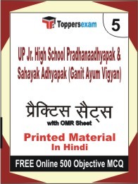 UP Jr. High School Pradhanaadhyapak & Sahayak Adhyapak (Ganit Ayum Vigyan) Exam Practice Set Book in Hindi
