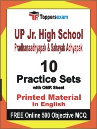 UP Jr. High School Pradhanaadhyapak & Sahayak Adhyapak Exam Practice Set Book in English