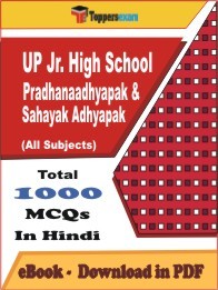 UP Jr. High School Pradhanaadhyapak & Sahayak Adhyapak PDF Book In Hindi