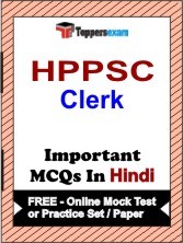 HPPSC Clerk Exam Objective MCQs in Hindi (Booklet), FREE - Online Mock Test or Practice Set / Paper