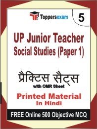 UP Junior Teacher Social Studies Paper 1 Exam Practice Set Book in Hindi
