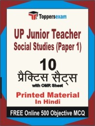 UP Junior Teacher Social Studies Paper 1 Exam Practice Set Book in Hindi