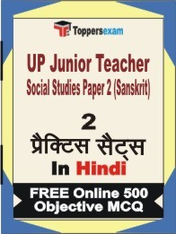 UP Junior Teacher Social Studies Paper 2 (Sanskrit) Exam Practice Set Book in Hindi