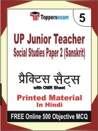 UP Junior Teacher Social Studies Paper 2 (Sanskrit) Exam Practice Set Book in Hindi