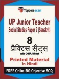 UP Junior Teacher Social Studies Paper 2 (Sanskrit) Exam Practice Set Book in Hindi