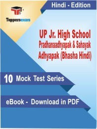 UP Jr. High School Pradhanaadhyapak & Sahayak Adhyapak (Bhasha Hindi) PDF Book In Hindi