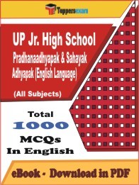 UP Jr. High School Pradhanaadhyapak & Sahayak Adhyapak (English Language) Exam PDF Book In English - MCQ / Objective Questions