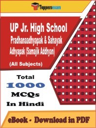 UP Jr. High School Pradhanaadhyapak & Sahayak Adhyapak (Samajik Addhyan) PDF Book In Hindi