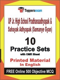 UP Jr. High School Pradhanaadhyapak & Sahayak Adhyapak (Samanye Gyan) Exam Practice Set Book in English