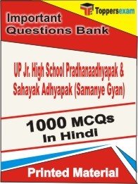 UP Jr. High School Pradhanaadhyapak & Sahayak Adhyapak (Samanye Gyan) Exam Objective MCQ Book in Hindi