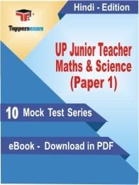 UP Junior Teacher Maths & Science Paper 1 PDF Book In Hindi