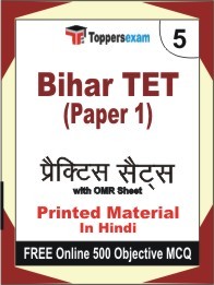 Bihar TET Paper 1 Exam Practice Set Book in Hindi