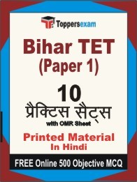 Bihar TET Paper 1 Exam Practice Set Book in Hindi