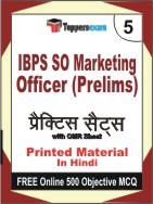 IBPS SO Marketing Officer Prelims Exam Practice Set Book in Hindi