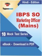 IBPS SO Marketing Officer Mains PDF Book In Hindi