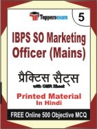 IBPS SO Marketing Officer Mains Exam Practice Set Book in Hindi