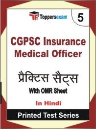 CGPSC Insurance Medical Officer Book in Hindi - Mock Test / Practice Set