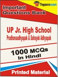 UP Jr. High School Pradhanaadhyapak & Sahayak Adhyapak Exam Objective MCQ Book in Hindi