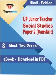 UP Junior Teacher Social Studies Paper 2 (Sanskrit) PDF Book In Hindi