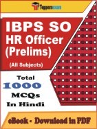 IBPS SO HR Officer Prelims PDF Book In Hindi