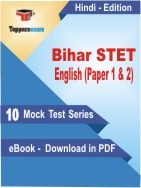Bihar STET English (Paper 1 & 2) PDF Book In Hindi