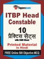 ITBP Head Constable Exam Practice Set Book in Hindi