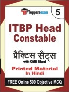 ITBP Head Constable Exam Practice Set Book in Hindi