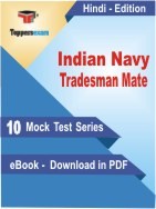 Indian Navy Tradesman Mate PDF Book In Hindi