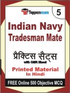 Indian Navy Tradesman Mate Exam Practice Set Book in Hindi
