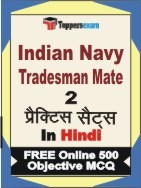 Indian Navy Tradesman Mate Exam Practice Set Book in Hindi