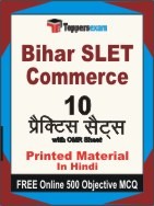 Bihar SLET Commerce Exam Practice Set Book in Hindi