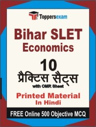 Bihar SLET Economics Exam Practice Set Book in Hindi
