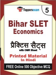 Bihar SLET Economics Exam Practice Set Book in Hindi