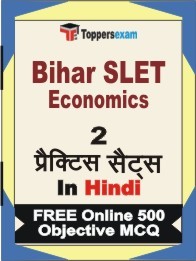 Bihar SLET Economics Exam Practice Set Book in Hindi