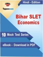 Bihar SLET Economics PDF Book In Hindi