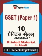 GSET Paper 1 Exam Practice Set Book in Hindi