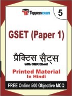 GSET Paper 1 Exam Practice Set Book in Hindi`
