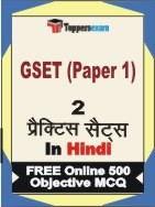 GSET Paper 1 Exam Practice Set Book in Hindi