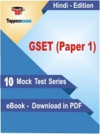 GSET Paper 1 PDF Book In Hindi
