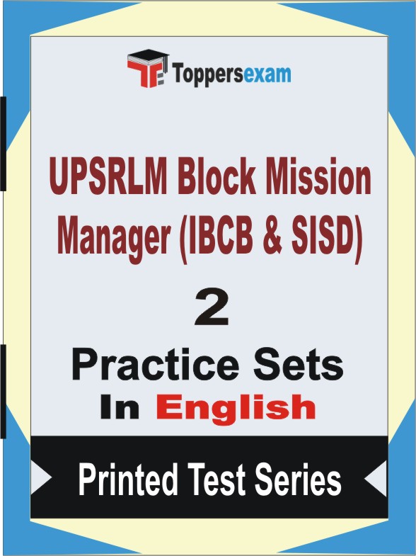 UPSRLM Block Mission Manager (IBCB & SISD) Book in English - Question Paper / Practice Set
